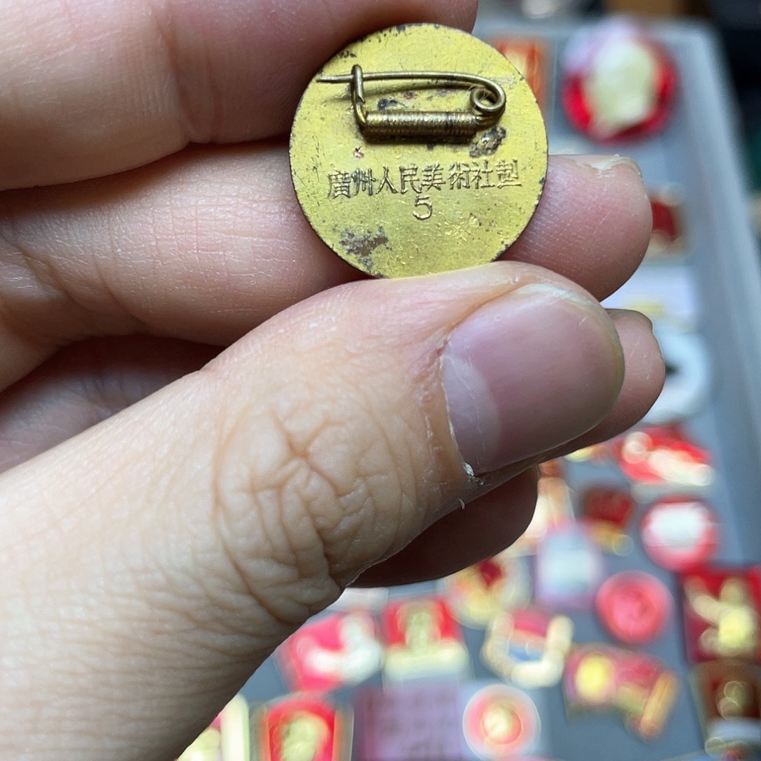 铝红色收藏精品小章