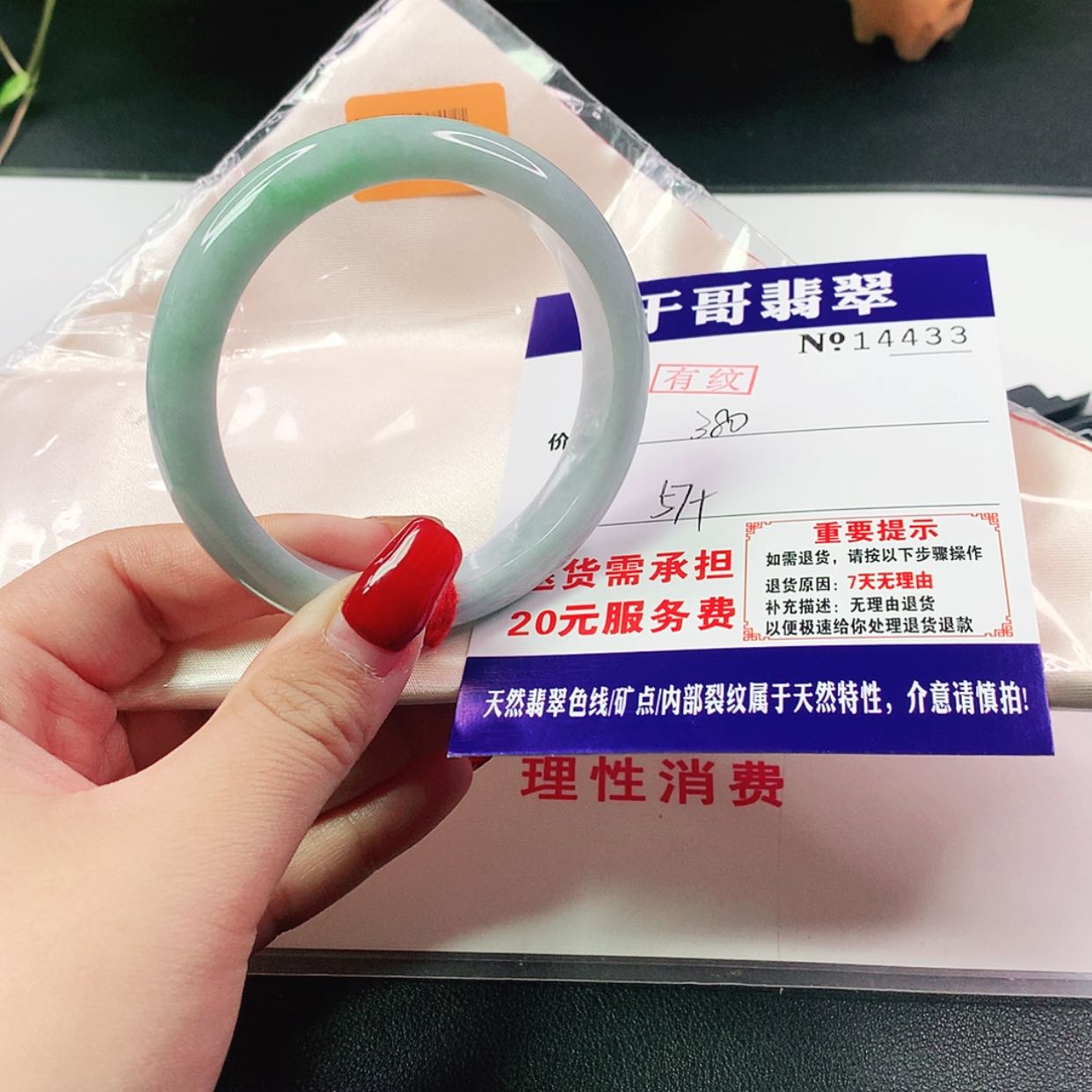 【闪购商品】翡翠手镯未镶嵌433………..