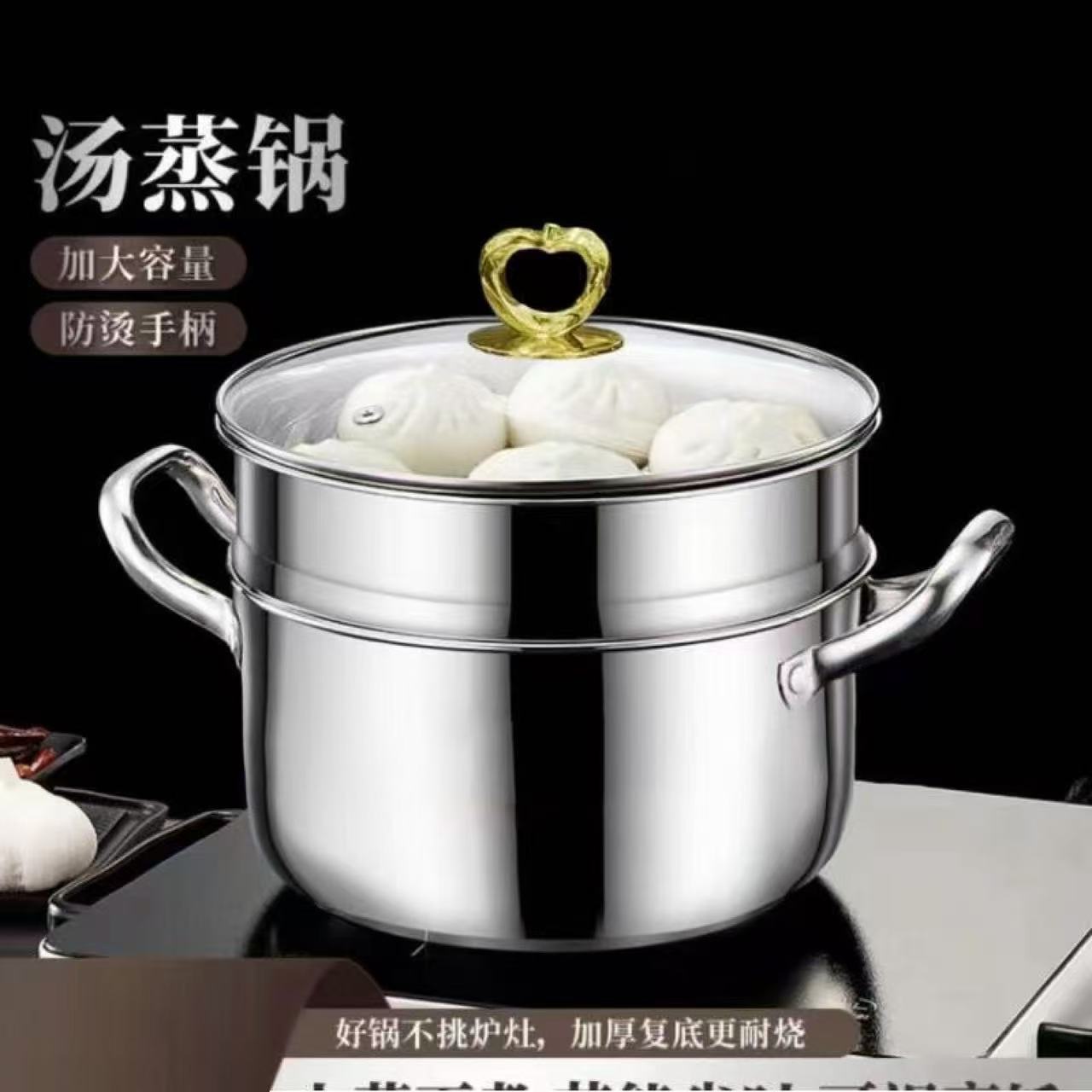 金苹果珠【24cm双层】不锈钢汤锅双层锅 有破损问题联系客服补发