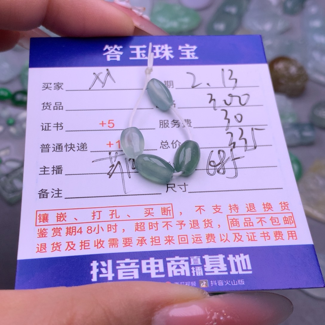 翡翠挂件未镶嵌M***?翡翠