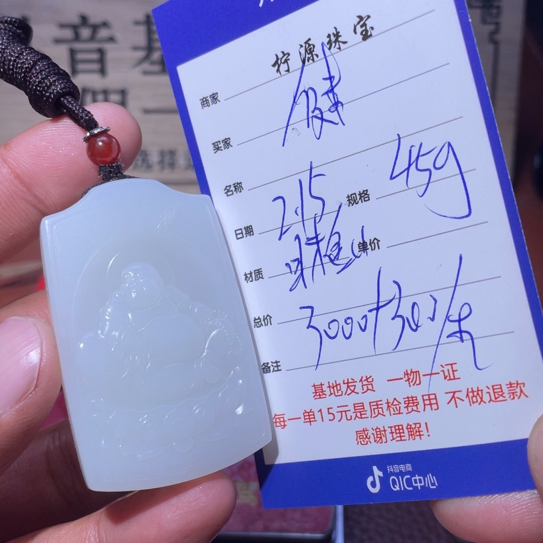 和田玉挂件未镶嵌健****福