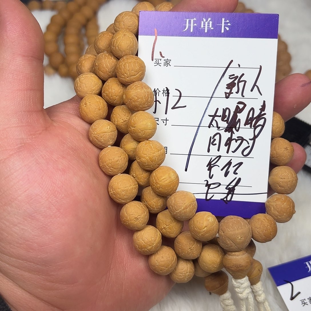 吊坠凤眼菩提凤眼菩提12