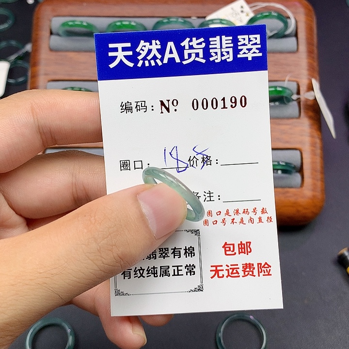 未镶嵌戒指翡翠翡翠