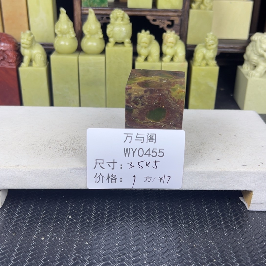 埏***埴青田石青田石印章