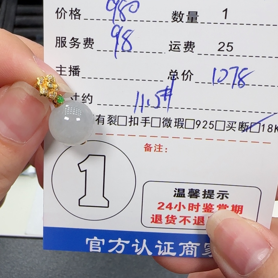 吊坠(不含链)18K金镶嵌翡翠
