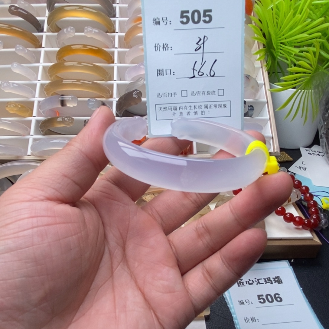 玛瑙/玉髓未镶嵌手镯