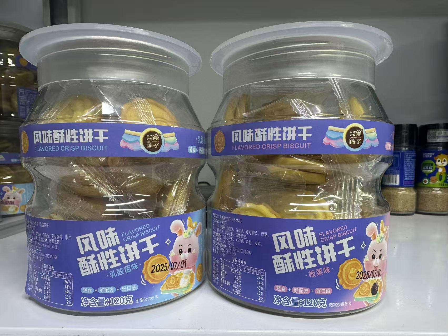 儿食铺子风味酥性饼干