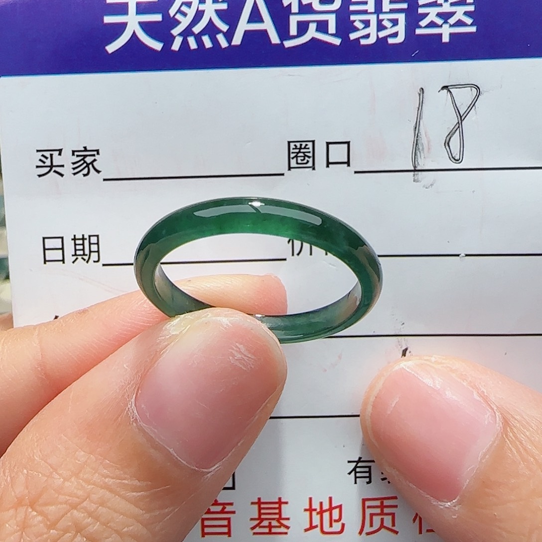 未镶嵌戒指翡翠戒指