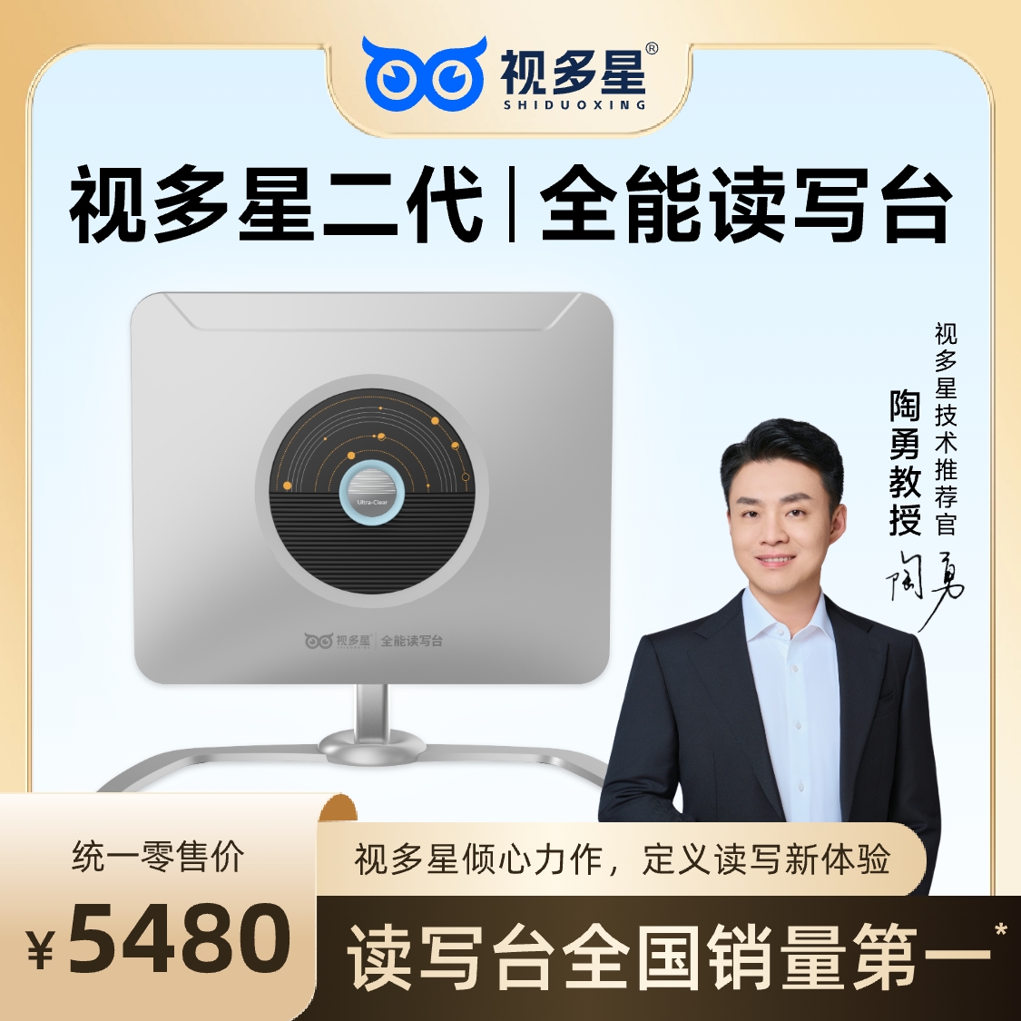 拍前询问-视多星二代全能读写台