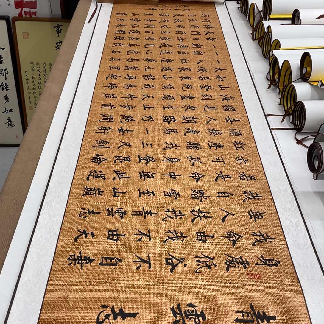 书法青云志装裱卷轴