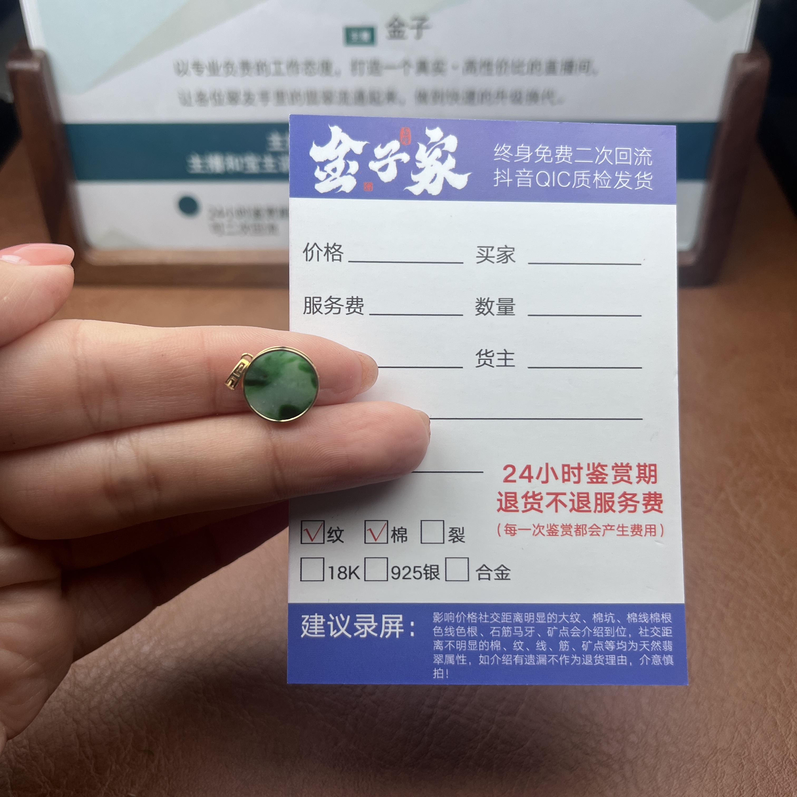 【金子家】翡翠颈饰18k金镶嵌500911803