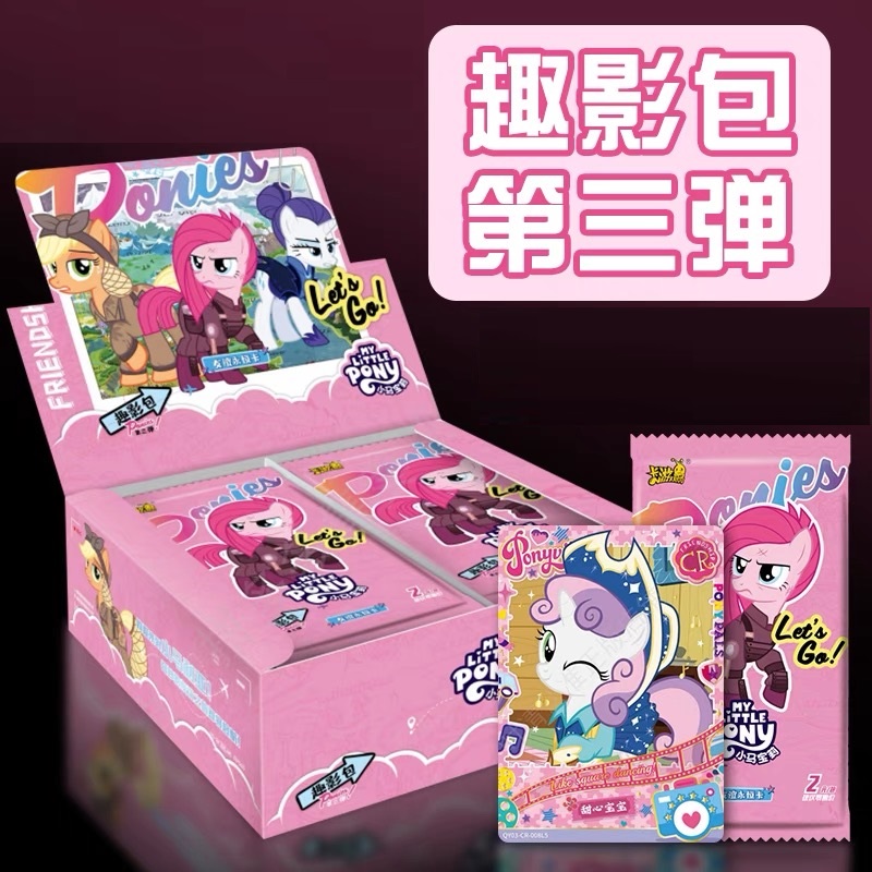 【趣影战神刺繁星】趣影三弹-小马宝莉潮玩【盲盒】