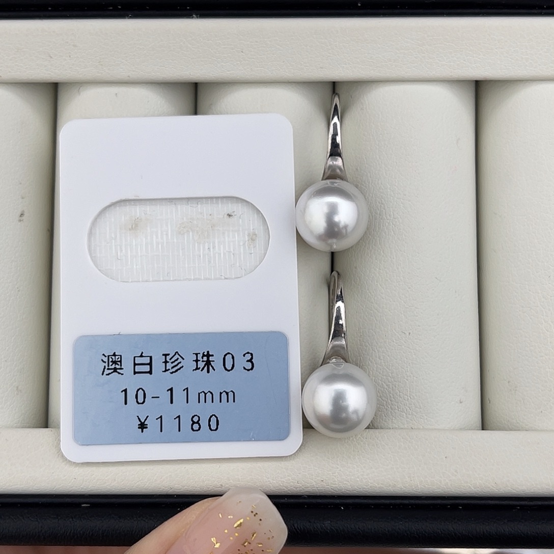 定制海水珍珠未镶嵌裸珠澳白极光