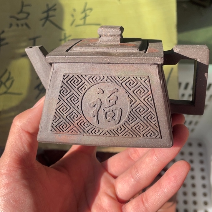 老厂紫砂壶一件。