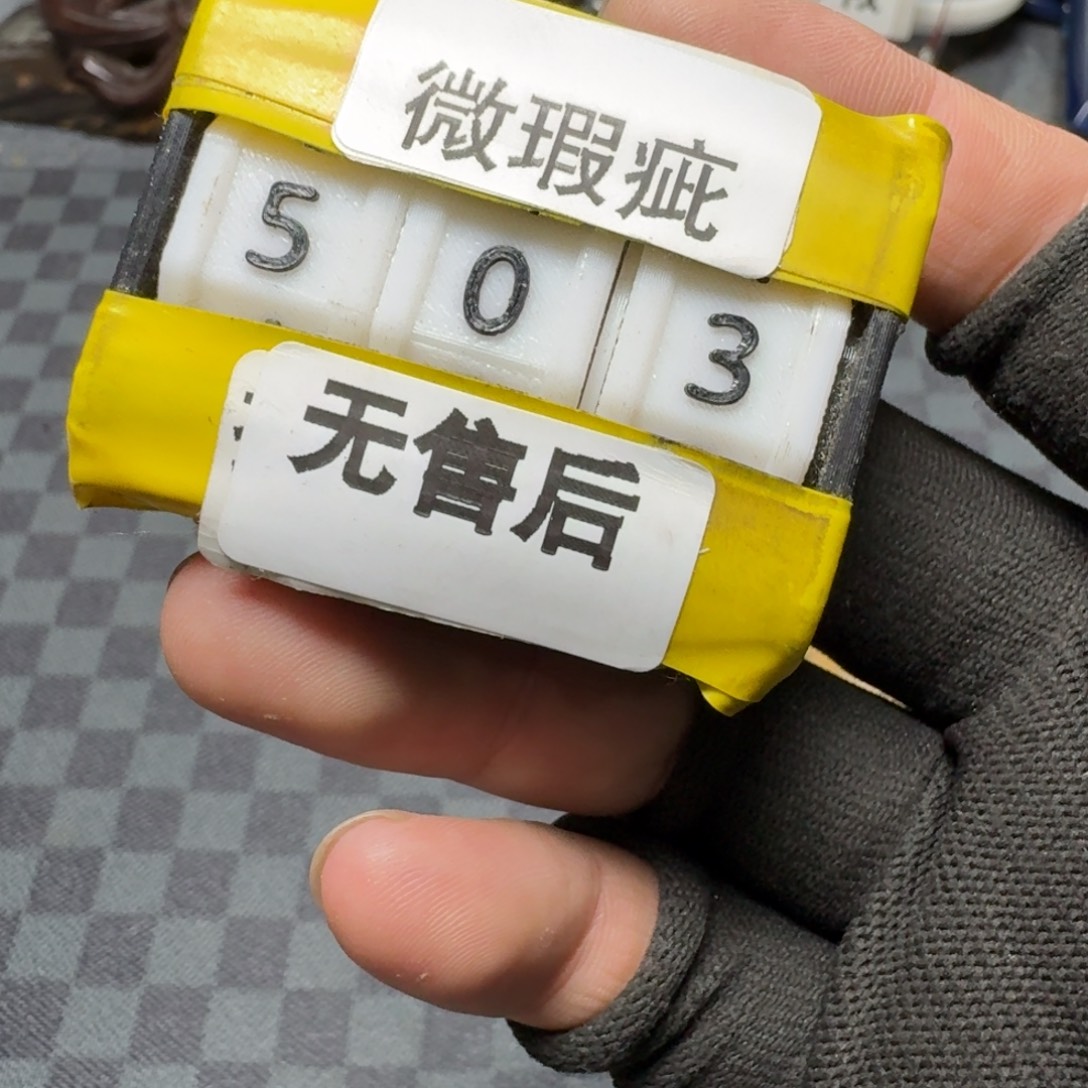瓷片看好品相在下单/无/售/后