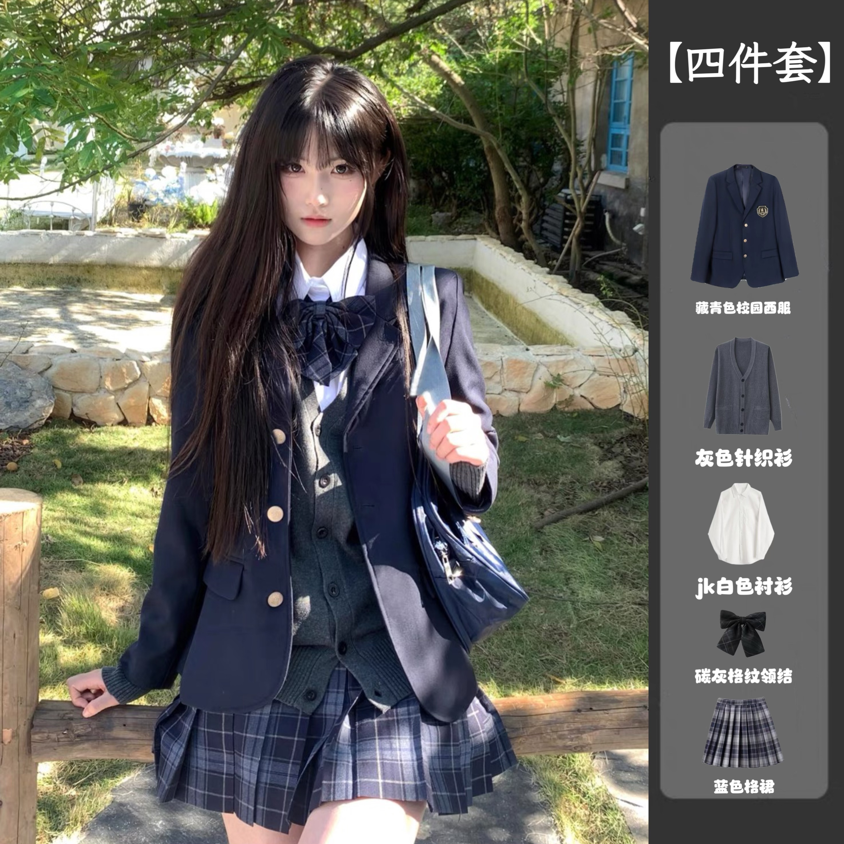 【四件套】JK制服宽松休闲小西装外套女学院风春秋校供西服潮流套装