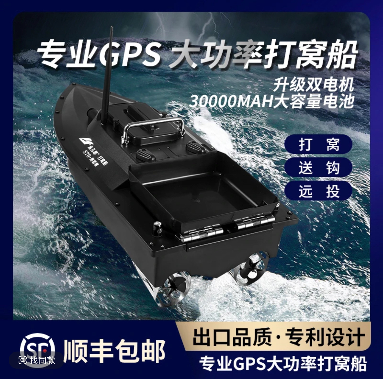 鱼儿郎新款S70终结者GPS一键返航巡航打窝拉钩大功率遥控钓鱼船