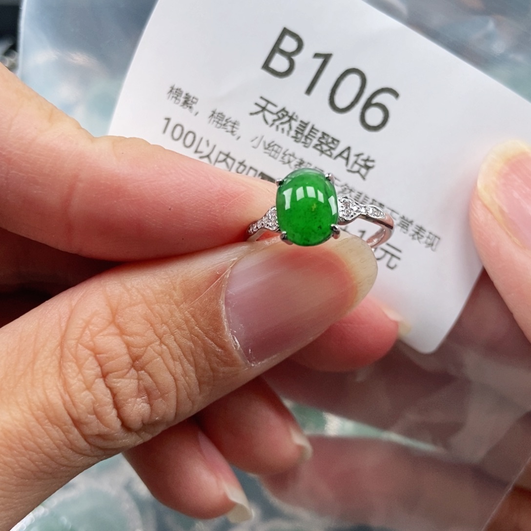 【闪购商品】翡翠吊坠(不含链)未镶嵌