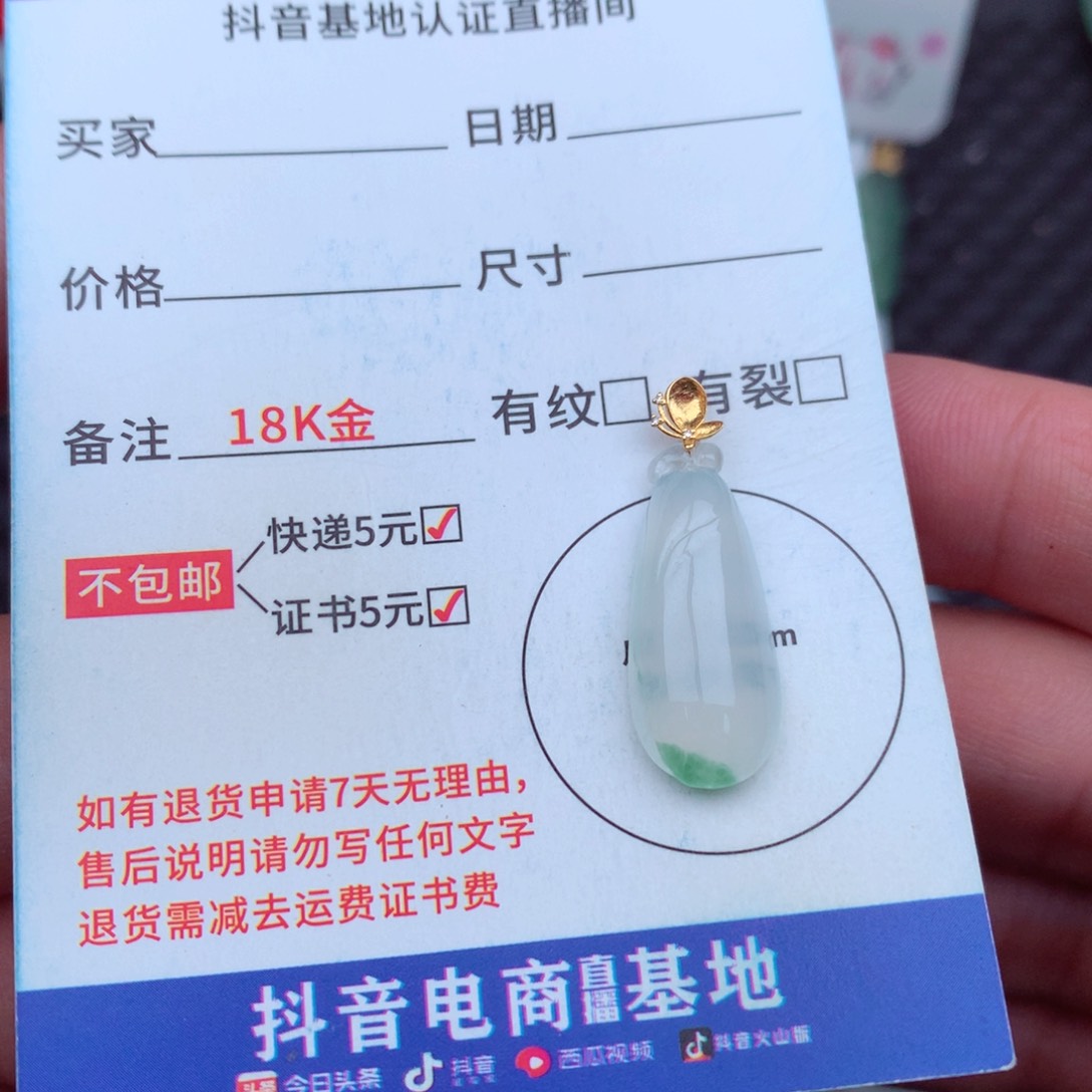 翡翠18K金镶嵌吊坠(不含链)