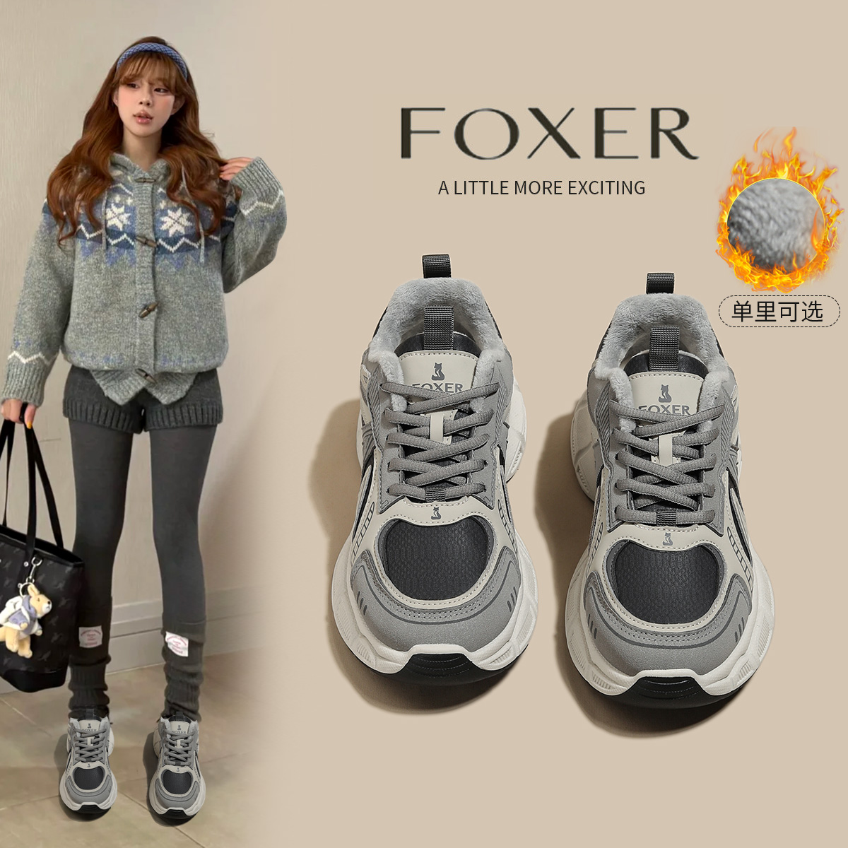【FOXER】老爹鞋加绒增高厚底秋冬时尚休闲鞋运动鞋透气百搭女鞋-W