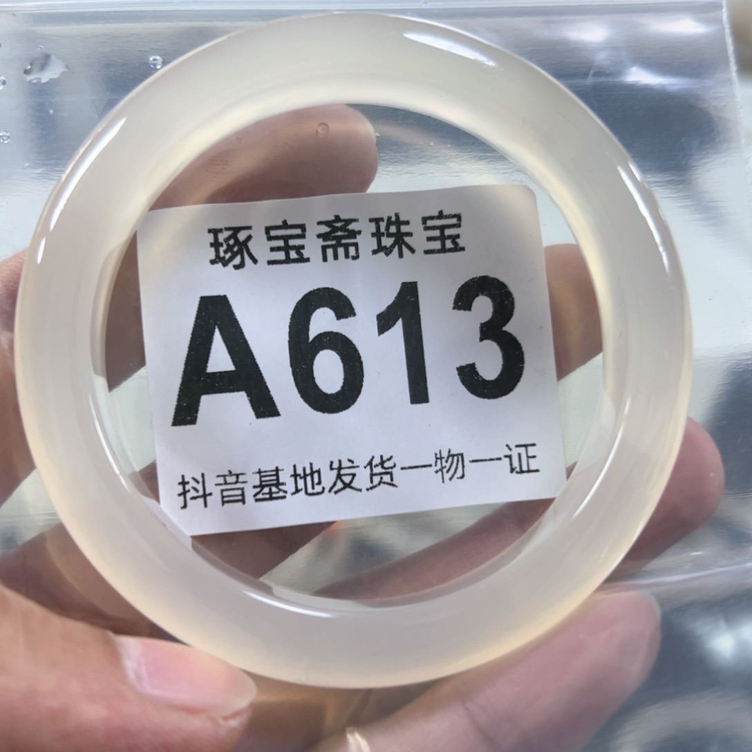 玛瑙/玉髓手镯未镶嵌60