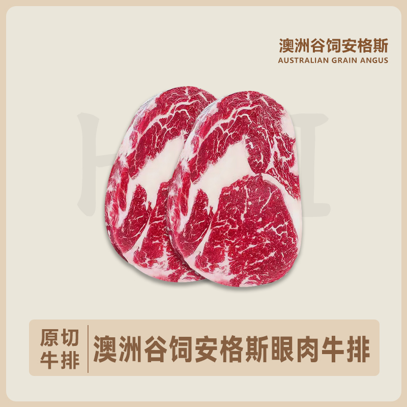 原切牛排澳洲M3+眼肉/板腱/西冷原切谷饲牛排