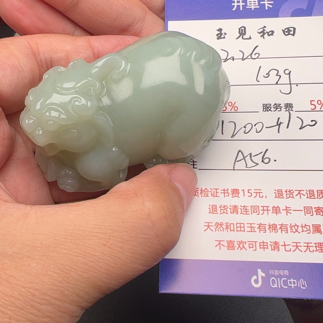 和田玉把件未镶嵌