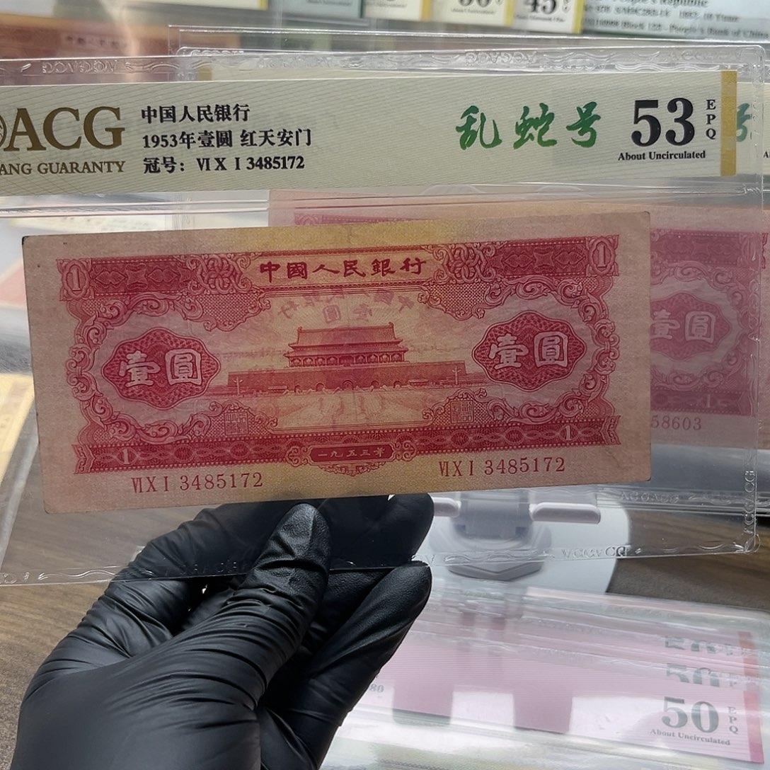 二版币红一元单张包邮