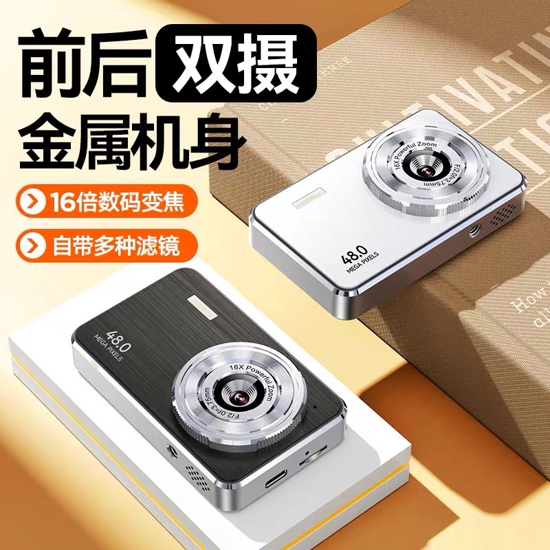 岚鹿FD4触屏双摄高清数码相机学生党校园ccd卡片旅游自拍记录相机