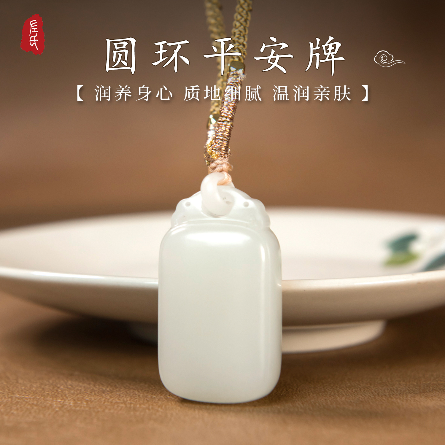 【左氏珠宝】  圆环平安牌吊坠平安无事气质挂坠1531