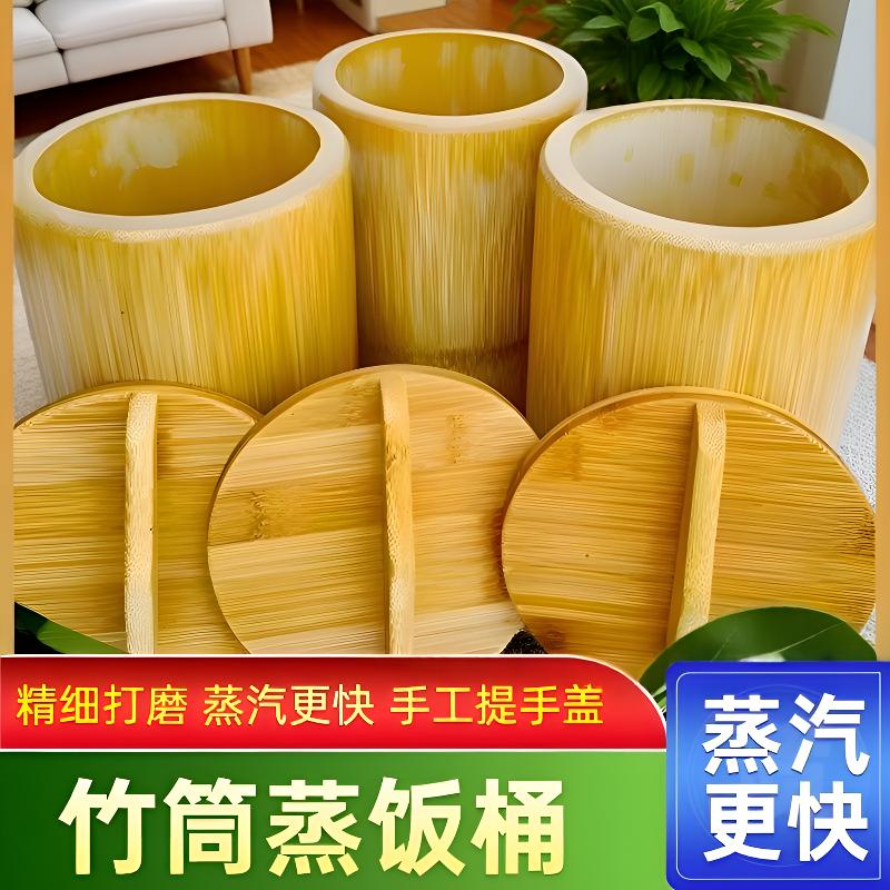 厨房蒸饭竹筒木桶蒸笼楠竹家用商用新鲜竹甑子手工一体老式炖盅