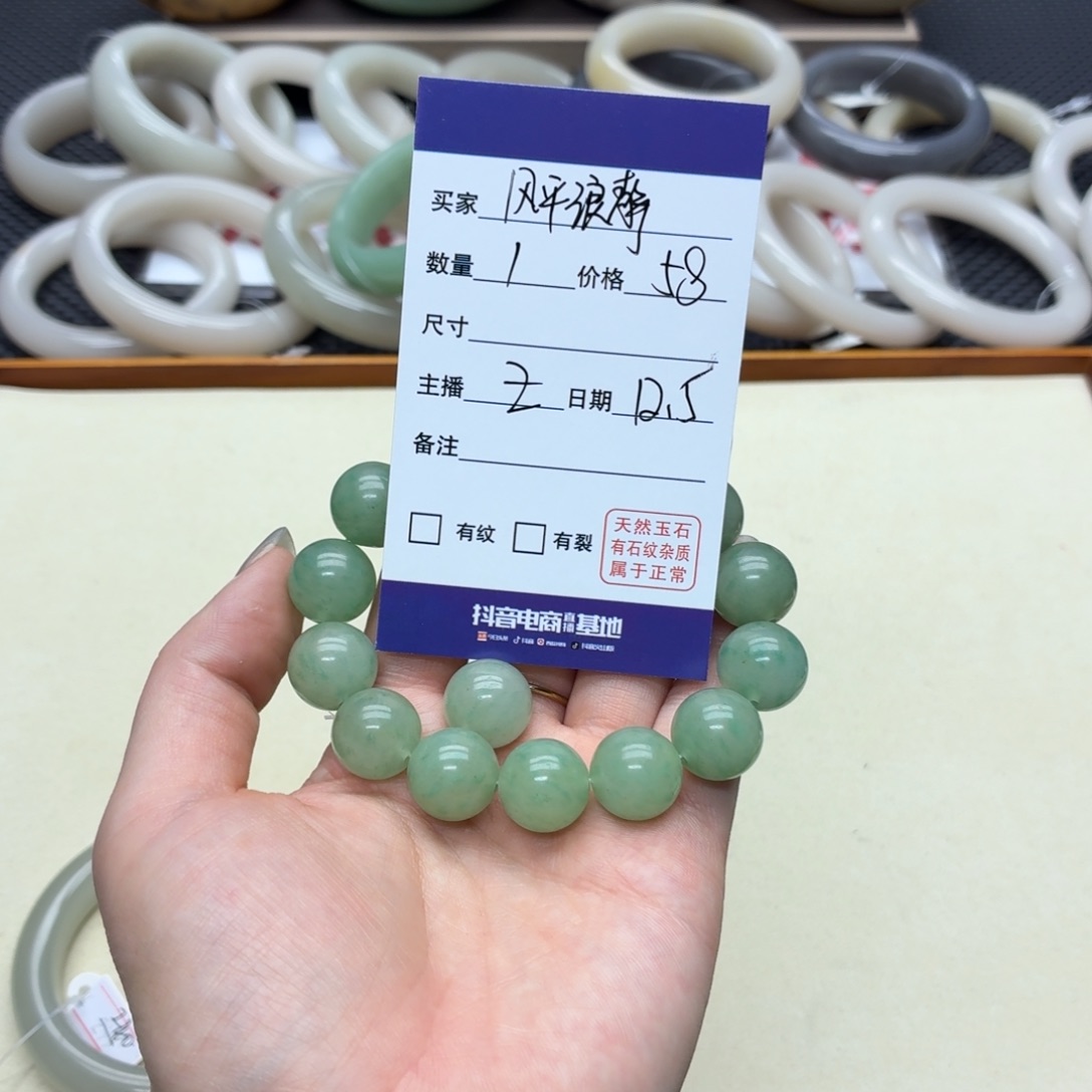 风***静石英质玉未镶嵌手镯
