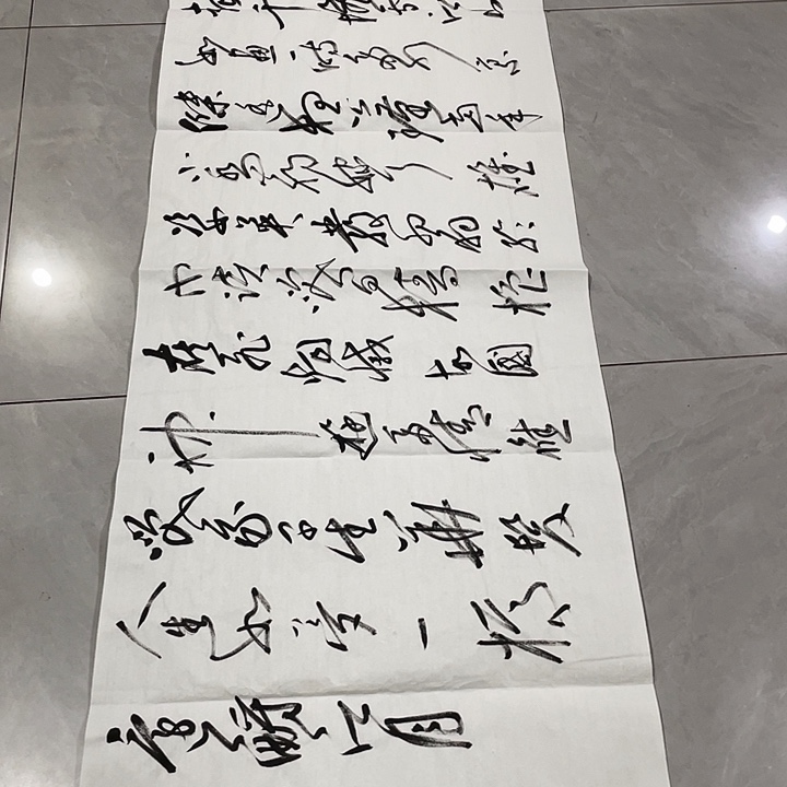 平***生书法尤老师赤壁怀古