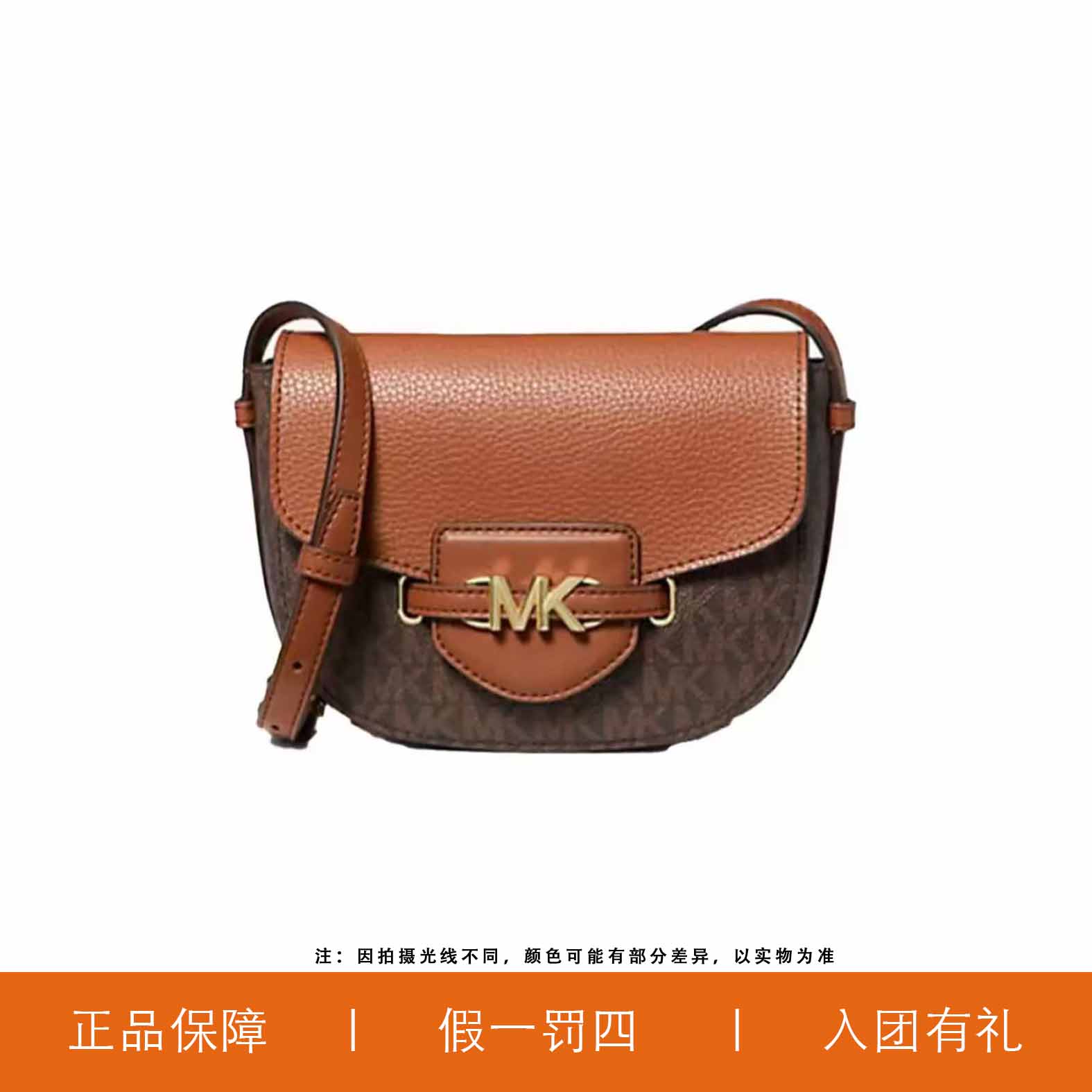 95新 MICHAEL KORS/迈克高仕 MK马鞍/H9825/18X14X5