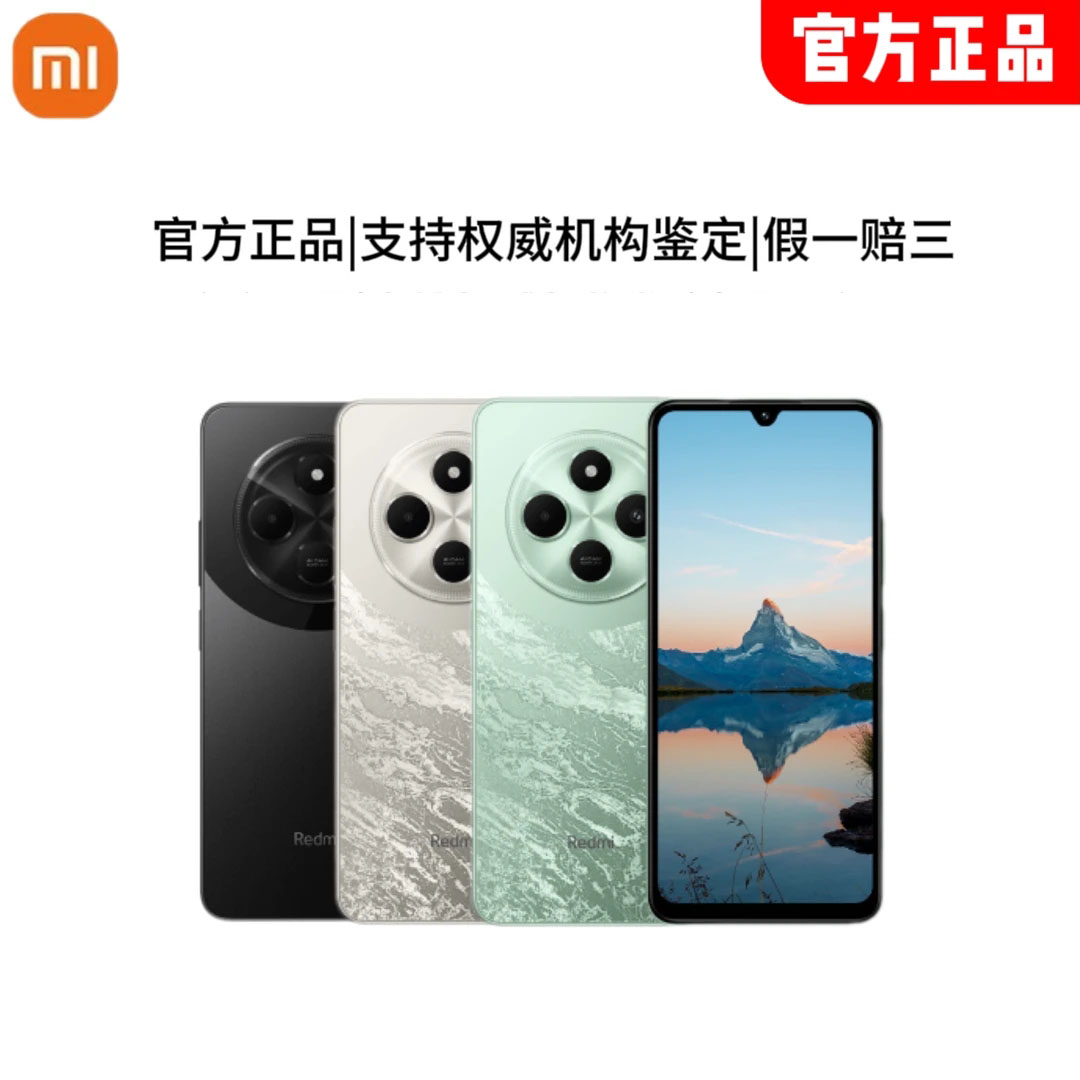 【佟掌柜专属】适用于redmi/红米14c官方正品全新未拆封不含手机壳