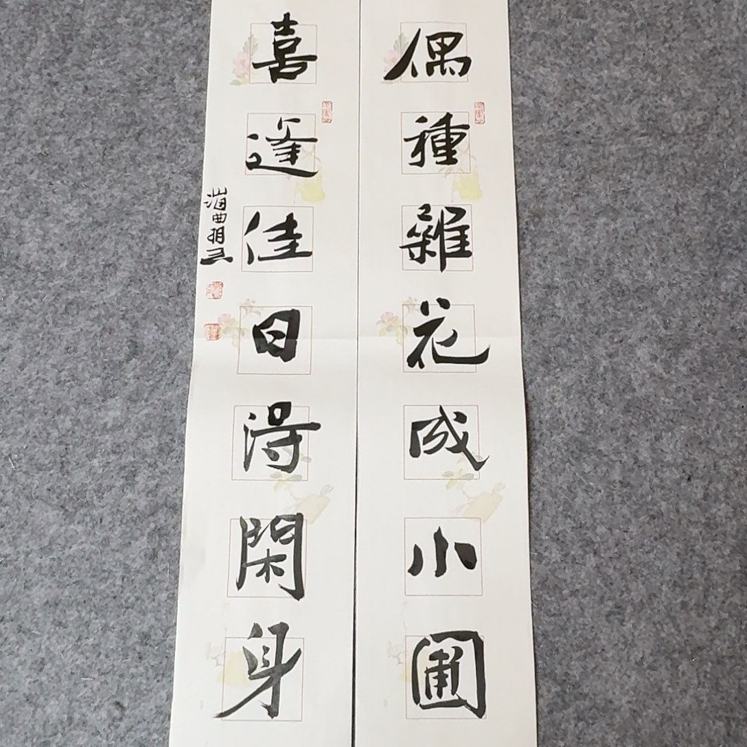 书法山东刘相玉69×14×2