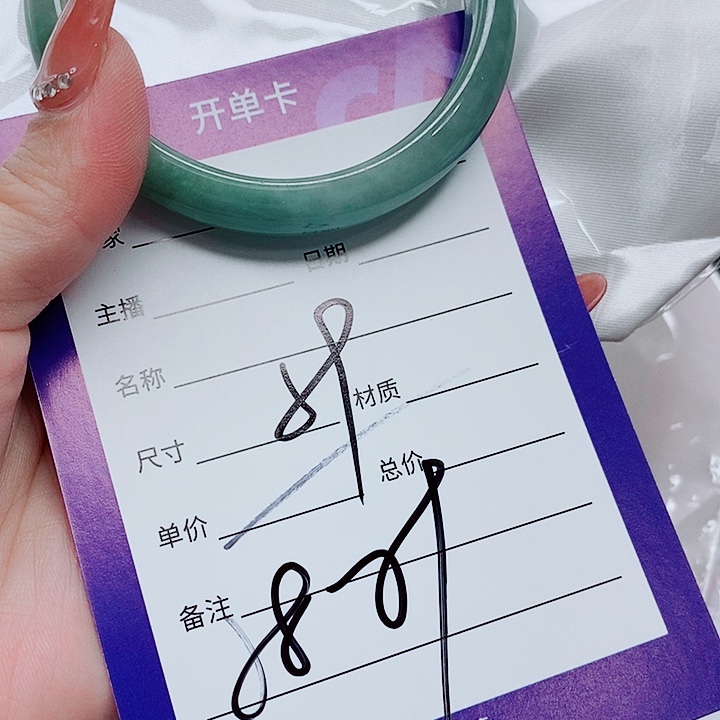 未镶嵌手镯（圆镯）翡翠