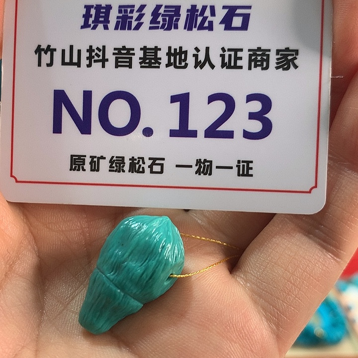 绿松石未镶嵌珠宝奇石