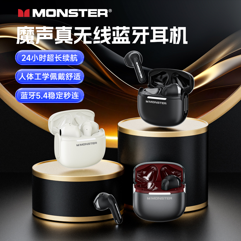 MONSTER魔声GT15半入耳式蓝牙耳机超长续航手机通用