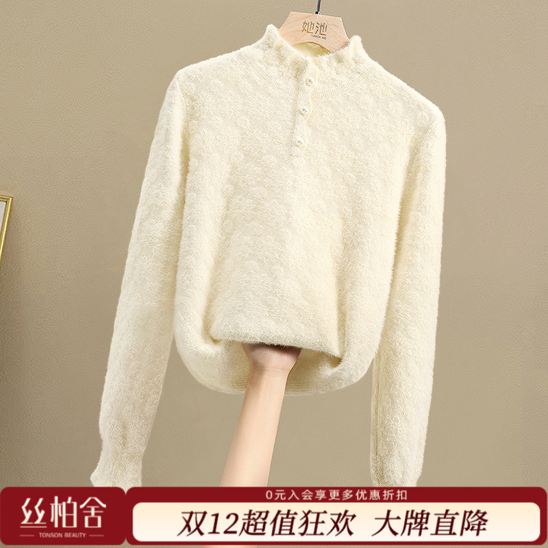 她池2025冬装新款女装半高领淑女风宽松木耳边针织衫T44F0008Z