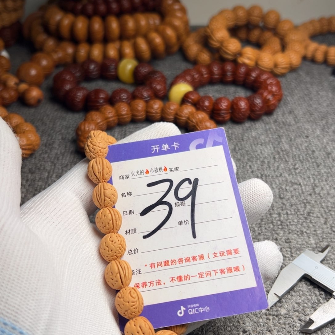 文玩核桃手串肌肉小水滴39