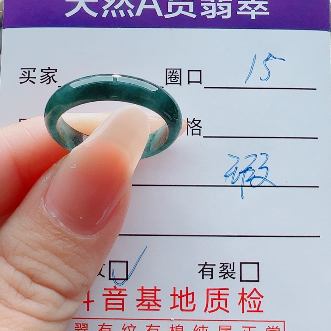 未镶嵌戒指翡翠戒圈