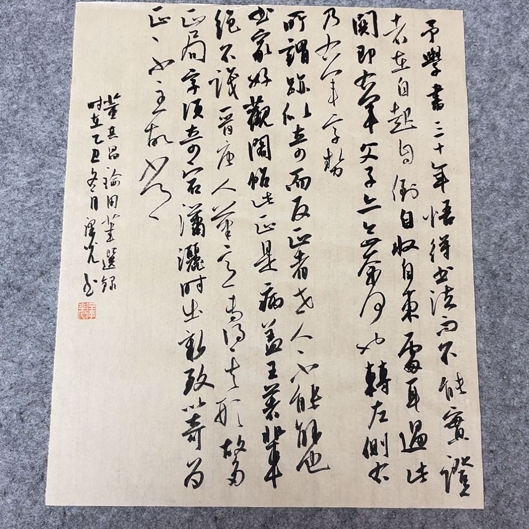 书法国展书家廖老师34+48