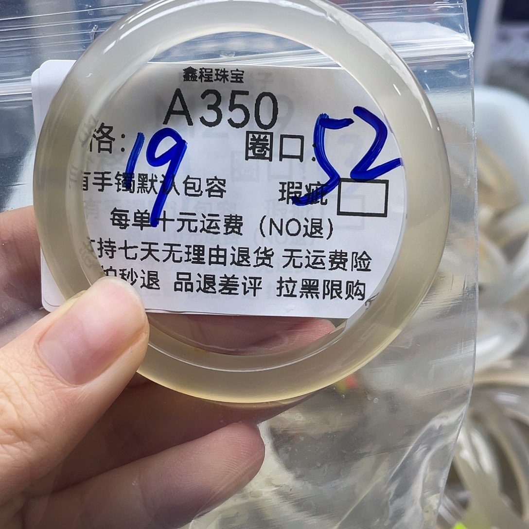 多***呀玛瑙/玉髓未镶嵌手镯350