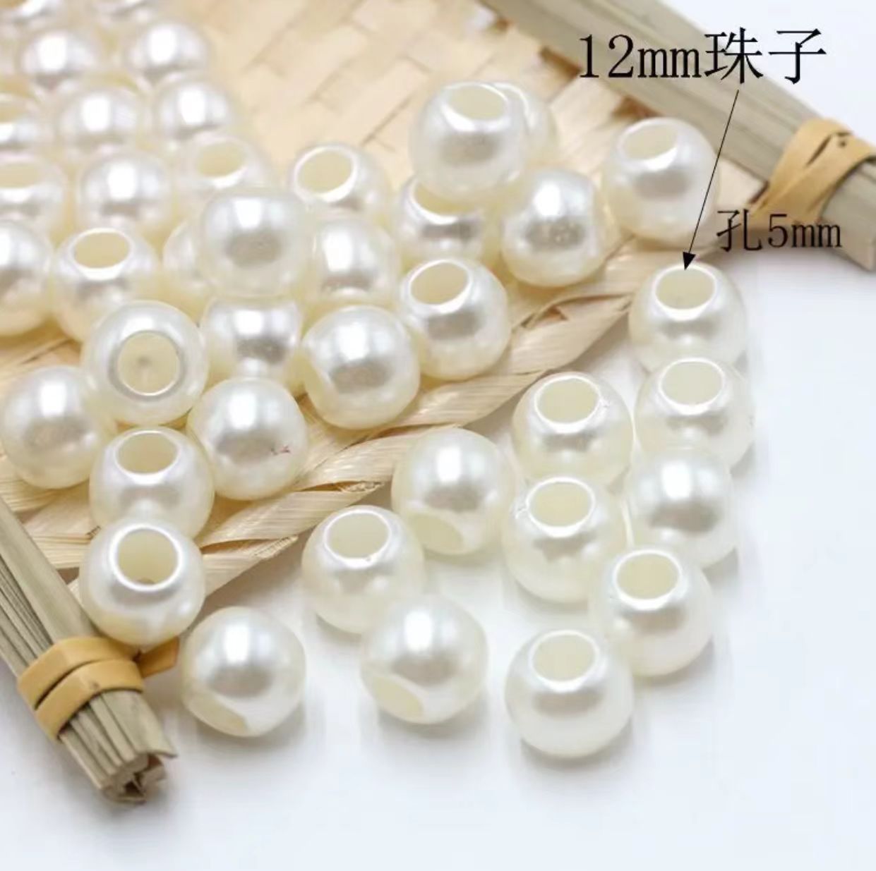 大孔米白色珍珠手工编织穿珠大眼粗孔珍珠散珠diy发绳配件