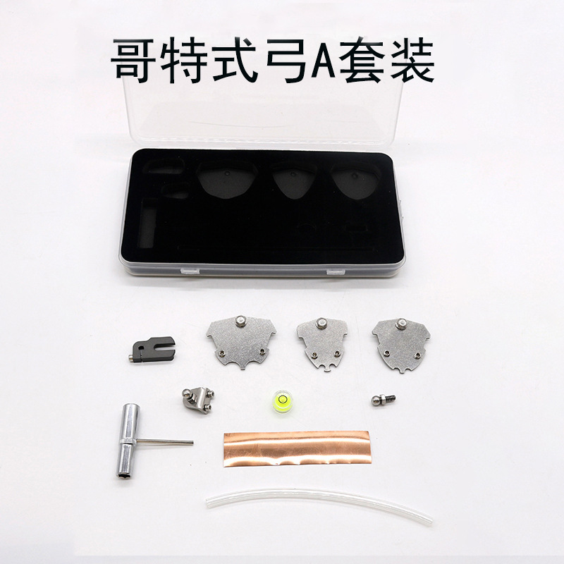 哥特式弓 全口吸附性义齿颌位关系记录工具 全可调半可调合架配件