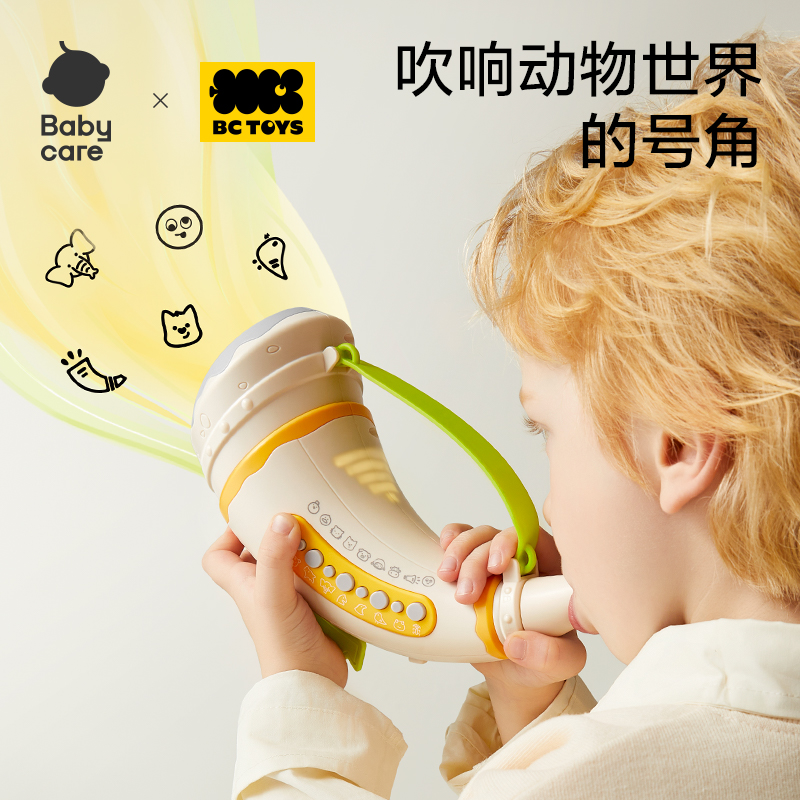 【官旗】babycare小喇叭儿童玩具可吹吹响乐器口琴动物集结号角