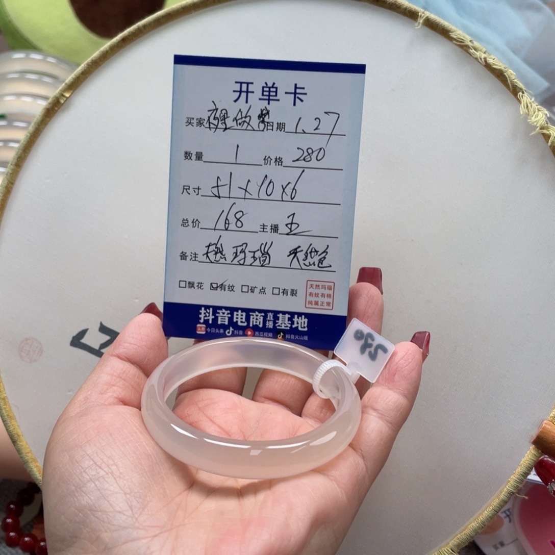 玛瑙/玉髓手镯未镶嵌夜**梦