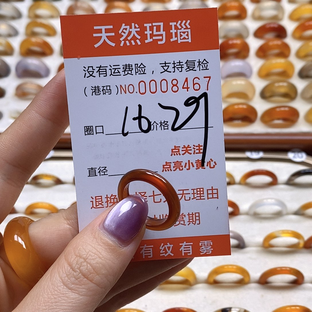 玛瑙/玉髓戒指合金