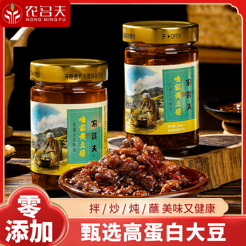 河南非遗黄豆酱传统美食  熟酱 黄豆酱开盖即食微辣拌饭到手两瓶